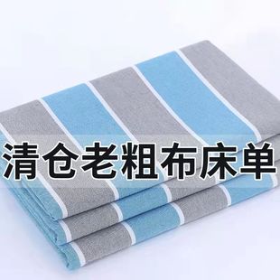 C ^ Thickened Non-slip Old Coarse Cloth Bed Sheet Yarn-dyed Sleeping Single Bed Single Small Bed Big Bed Quilt Cover Three Pieces