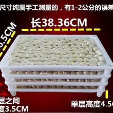 组合装饺子盘水饺盘长方形饺盘速冻冷冻托盘厨房冰箱用食品级商用