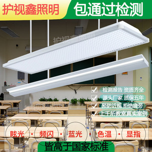 Led Eye Protection Lamp Classroom Lamp Full Spectrum Office Pendant Lamp Anti-Dazzle Grille Strip Lamp Manufacturer Supply
