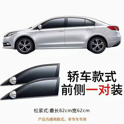 Car Mosquito Net Window Screen, Car Window Mosquito Protection, Car Sunshade Curtain, Car Mosquito Net, Car Glass Sunshade Net Cover (Car curtains) - universal-for-cars-and-suvs-1-pair-of-front-windows-sunshade-and-mosquito-repellent