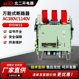 高压断路器;塑壳式断路器;框架式断路器