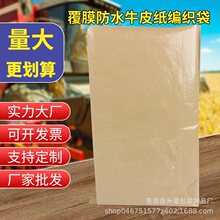 厂家批发 加厚覆膜编织袋 25KG工程塑料包装袋蛇皮袋 纸塑袋