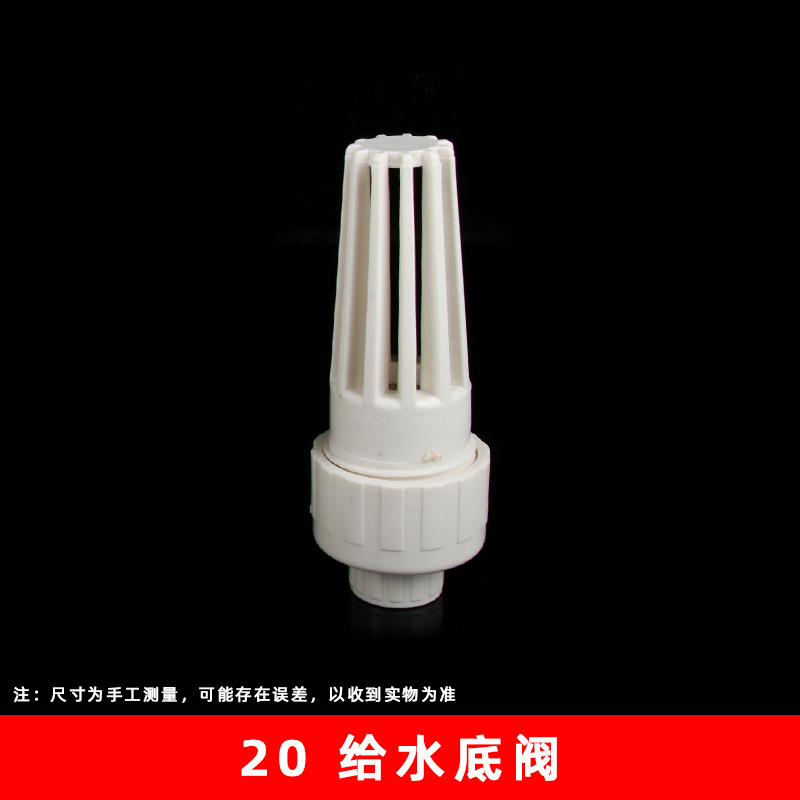 Válvula de retención de válvula de retención inferior de pvc 20-160 válvula de retención de pantalla de filtro de bomba de agua de alimentación de especificación completa