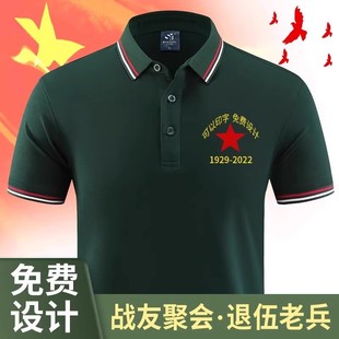 Veterans Reunion Commemorative Polo Shirt Cultural Shirt Army Green Short-Sleeved T-Shirt Customized Comrade-In-Arms Veterans Commemorative Shirt