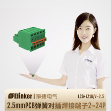 �Ϻ���С�g��LC6-2.5mm���ɉ������ʽ�B��2-24P����ʽ�Ӿ�����
