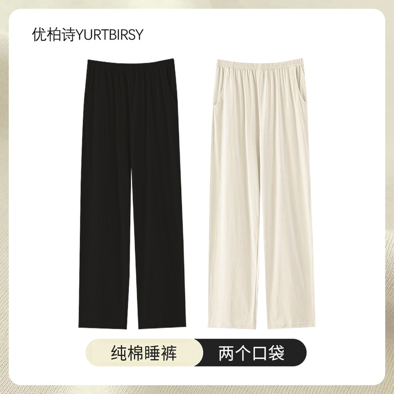 Tall Women's Extra-Long Pure Cotton Pajama Pants, Thin Loose Simple Casual Air-Conditioned Home Pants Suitable for Wearing Outside