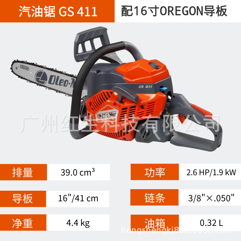 意大利欧玛油锯GS411-16寸