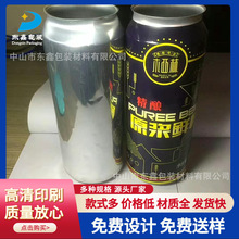 定制工厂易拉罐500ml啤酒饮料收缩膜标签pvc收缩膜两头通包装温州