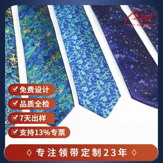 休闲婚礼直销热卖男款手打jk印花日系提花领带男女厂家直销可定制