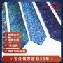 印花婚礼热卖男女领带