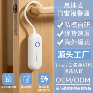 亚马逊酒店租房悬挂门窗报警器130dB声光闪烁双模式门把手报警器