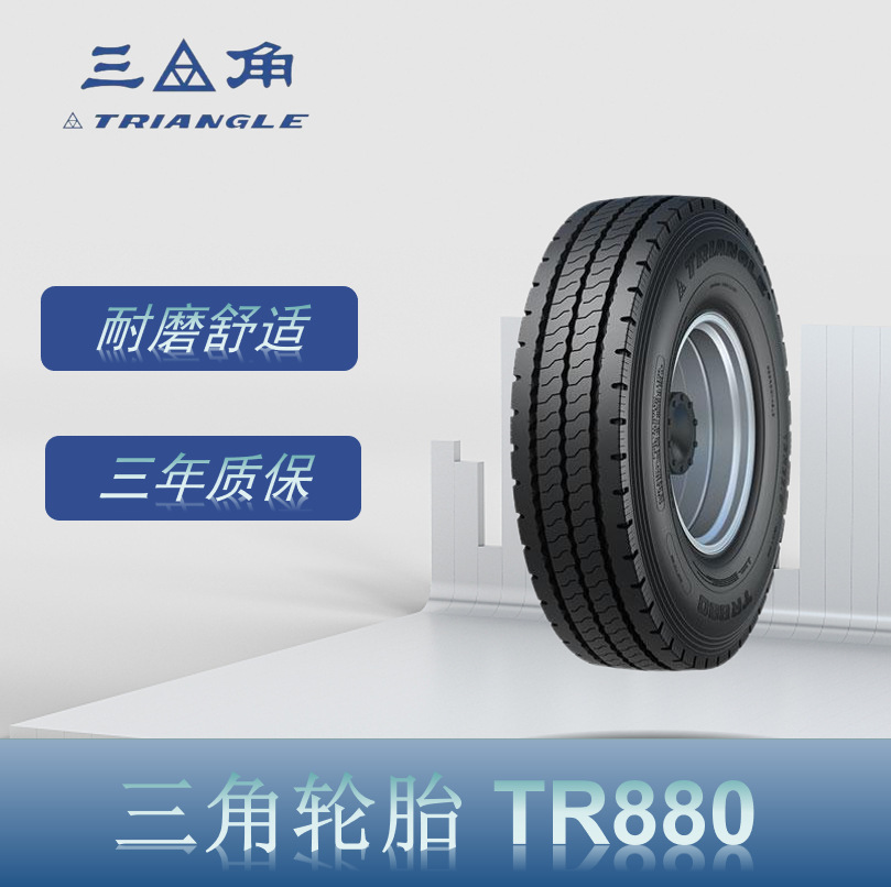 三角（Triangle）轮胎 11R22.5-16PR TR880花纹 卡客车钢丝轮胎