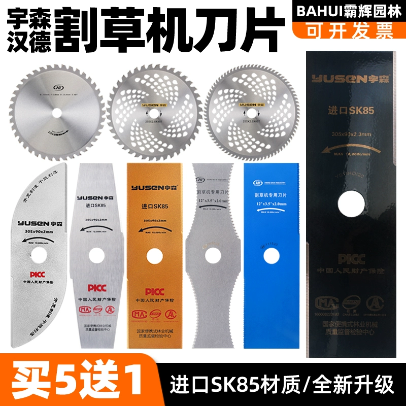 Нож для газонокосилки, ромбовидный утолщенный нож Yusan, зубчатый кусторез из сплава, универсальный нож из марганцевой стали