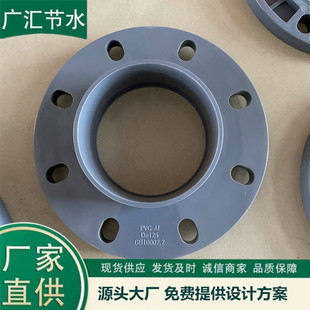 Factory sales PVC-U split Looper flat bearing flange UPVC double-piece flange flange root