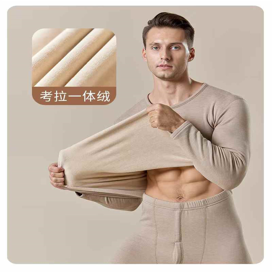 Meite Shitian 43031 Autumn and Winter Men's Thermal Base Layer Set Thermal Underwear Wool 300g