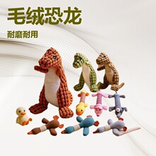 宠物用品宠物狗玩具毛绒恐龙狗玩具现货批发四脚长条动物毛绒玩具