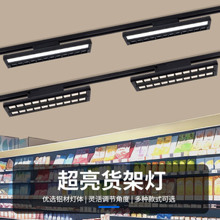 Supermarket long led spotlights, shops, commercial shopping malls, fresh grille, line fill lights, slide rail shelves, track lights