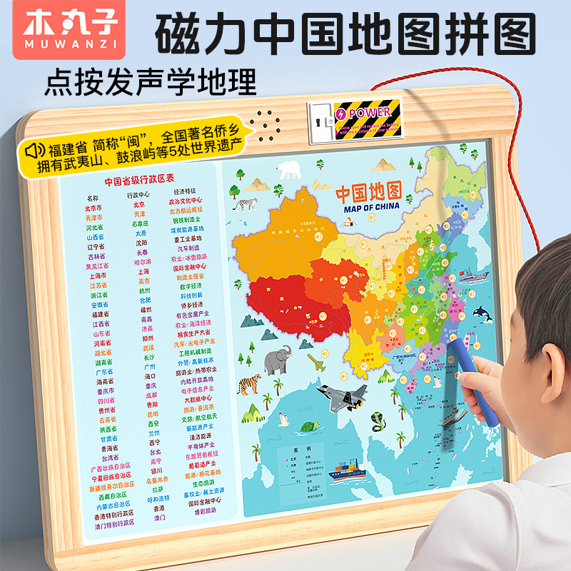Mapa de China Puzzle Magnético Cognición infantil de 3 a 6 años Magnético Regalos de enseñanza de lectura puntual Juguetes de Puzzle de doble cara