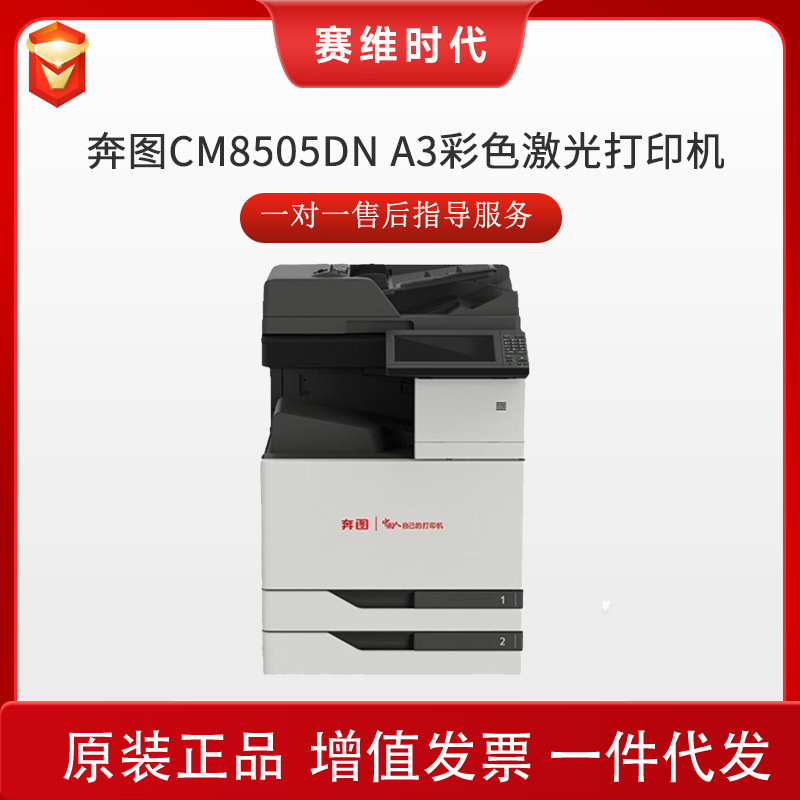 Impresora láser digital multifuncional en color A3 compuesto todo-en - uno impresora Pentium CM8505DN