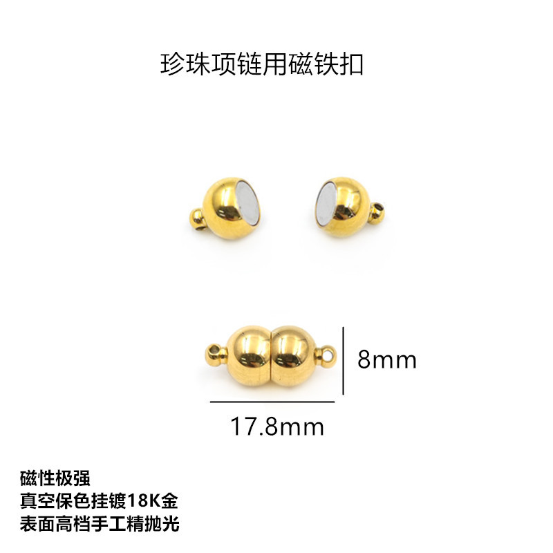 18K金强磁磁铁扣