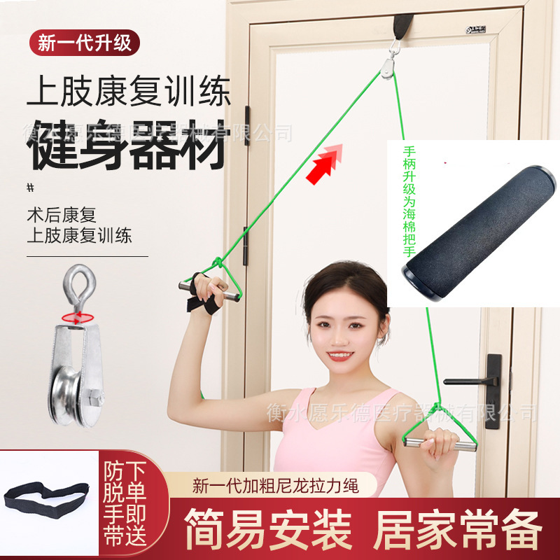 Pulley ring for the elderly hemiplegia stroke upper limb rehabilitation training equipment hand arm traction exercise equipment home