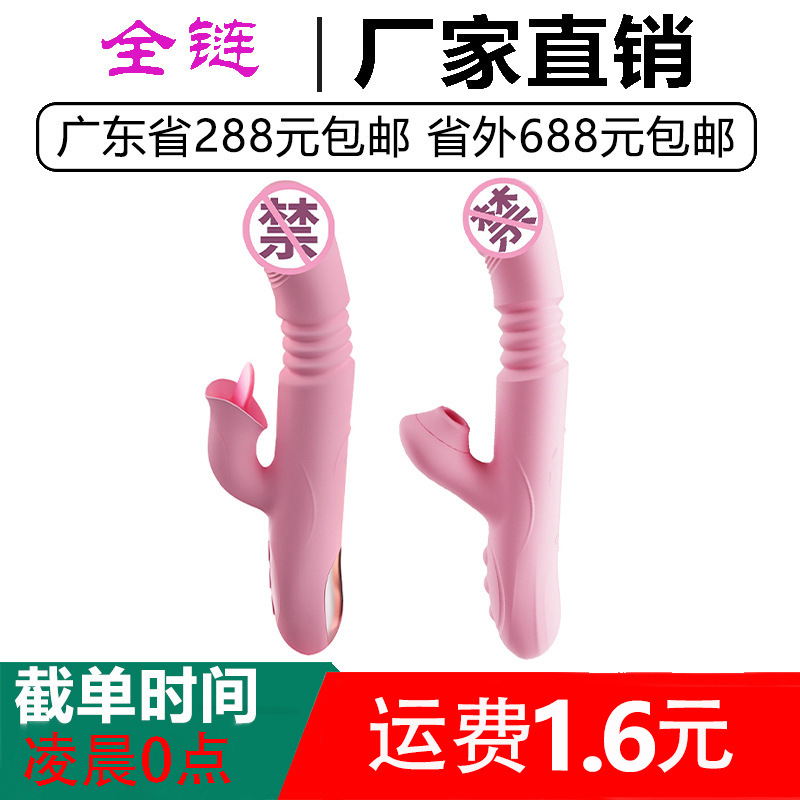 Fairy stick second generation tongue licking and sucking telescopic…