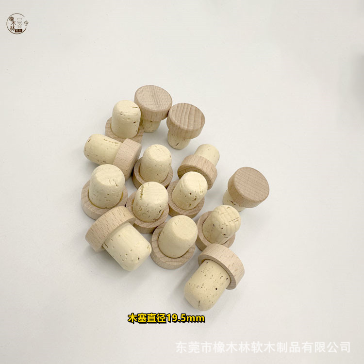 天然食品级酒类密封专用橡木塞 实木盖洋酒瓶塞 葡萄酒玻璃瓶塞子