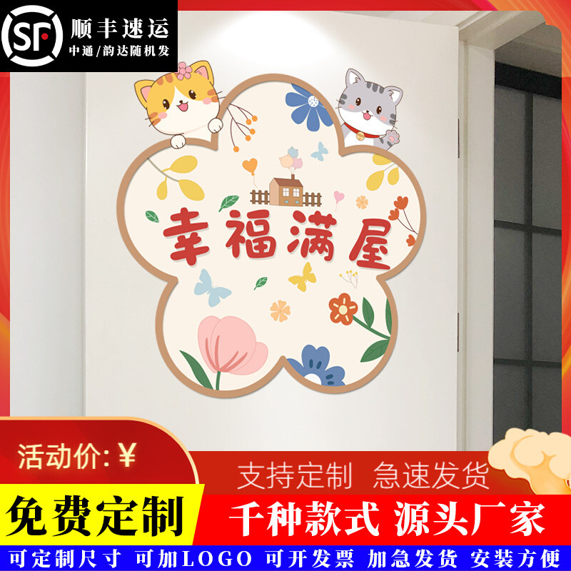 Decorative Wall Stickers to Cover Holes, Self-Adhesive Bedroom Room Door Wall Layout Stickers, Small Pattern Self-Adhesive