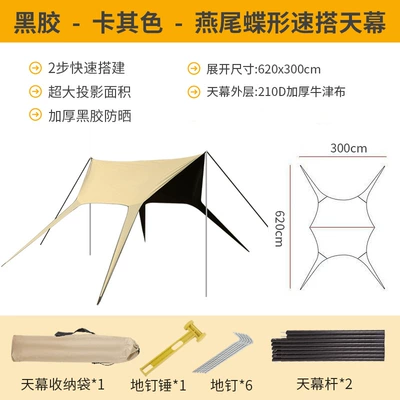 Vinyl Canopy Tent for Outdoor Avtomobil yan çətirləri - swallowtail-butterfly-canopy-vinyl-khaki-362-general