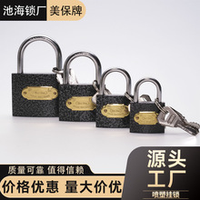 美保牌喷塑锁源头厂家直出通用锁箱包柜子多用处家用挂锁