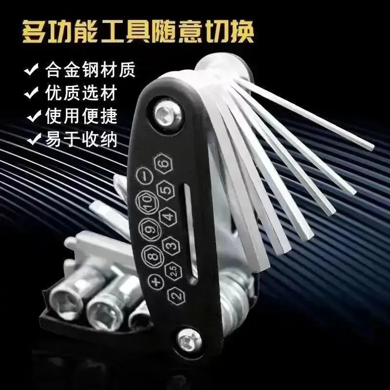 Bicycle Tools Hexagonal Screwdriver Socket Wrench Portable Folding Repair Accessories Cycling Multi-Function Tool