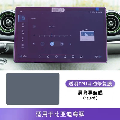Car interior film Control Interior Special Modification - 128inch-navigation-film