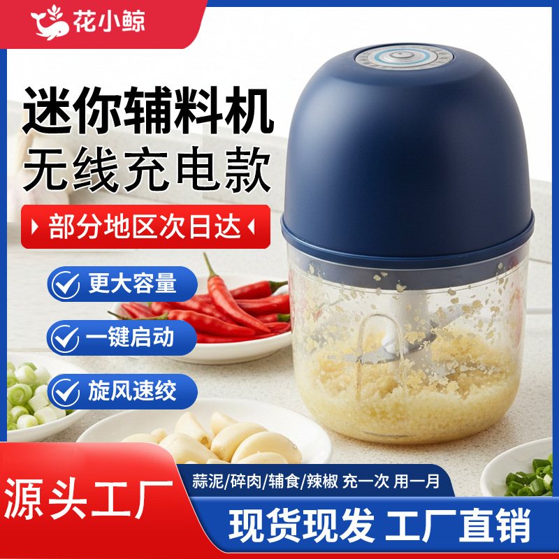 Electric Garlic Beater, Food Supplement Cooking Machine, Garlic Beater, Garlic Stirrer, Meat Mincer, Garlic Paste Special Grinder, Garlic Paste Machine