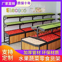 永辉款水果蔬菜店专用架子不锈钢水果货架多层蔬菜中岛生鲜展示架