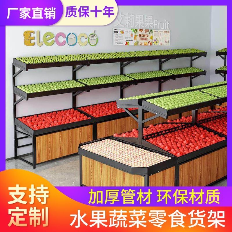 永辉款水果蔬菜店专用架子不锈钢水果货架多层蔬菜中岛生鲜展示架