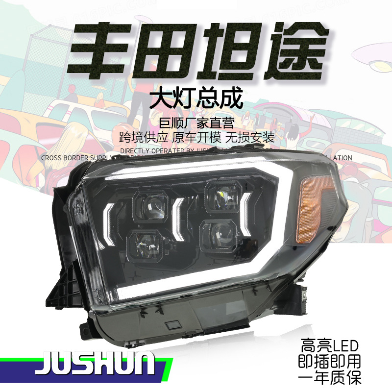 Suitable for 14-20 Toyota Tantu headlight assembly Tundra pickup modified LED daytime running light LED lens