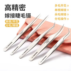 Grafting eyelash tweezers, special tweezers for beautiful eyelashes, golden feather false eyelash tweezers, eyelash artist planting eyelash tool clips