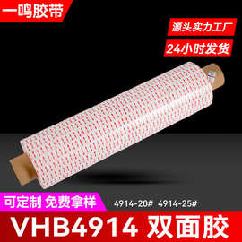 44914-20#双面胶高粘防水耐高温不残胶乳超薄强力白色亚克力胶带