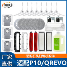 �m���ʯ�^P10�ߵؙC�������Qrevo�Lˢ߅ˢ�m���V�WĨ��֧�܉m��