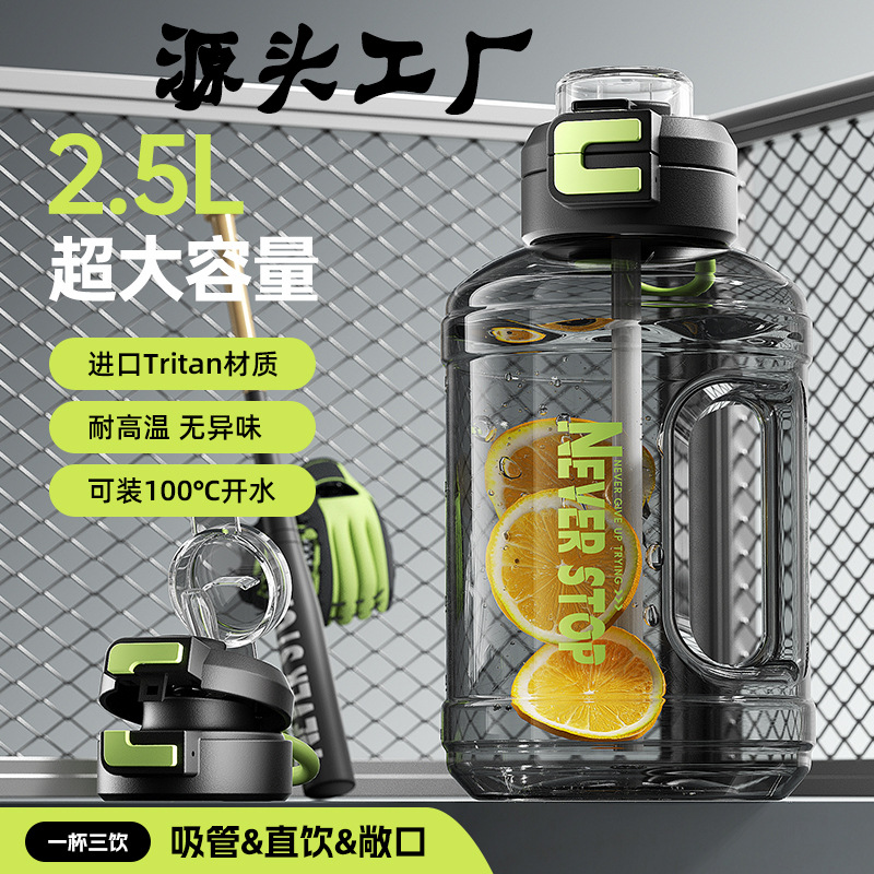 吨吨桶Tritan大容量运动便携塑料水杯男女健身双饮水壶批发定 制