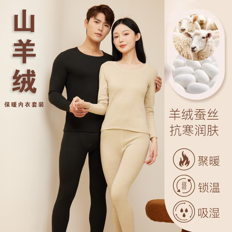 Cashmere Mulberry Silk Men's Thermal Underwear Couple suit Fleece Sanding Men's Autumn Clothes Women's Autumn and Winter