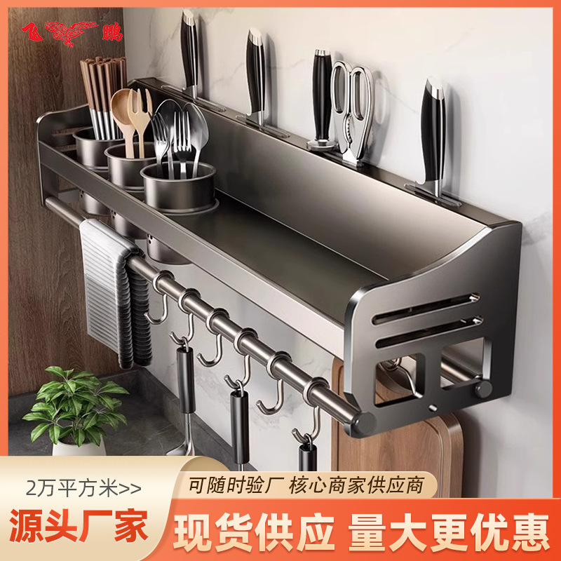 Wall-Mounted Storage Rack Kitchen Storage Rack Chopstick Holder Household Kitchen Spice Rack Wall-Mounted No-Drill Storage Rack