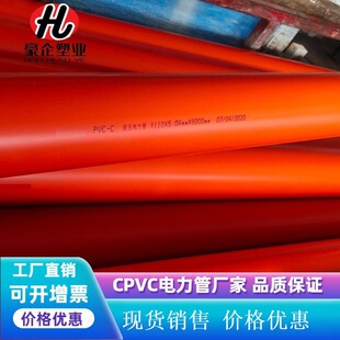 ���Ϻ���PVC-C�߉������ PVC��|�� CPVC����� 167*8��|�ܬF؛