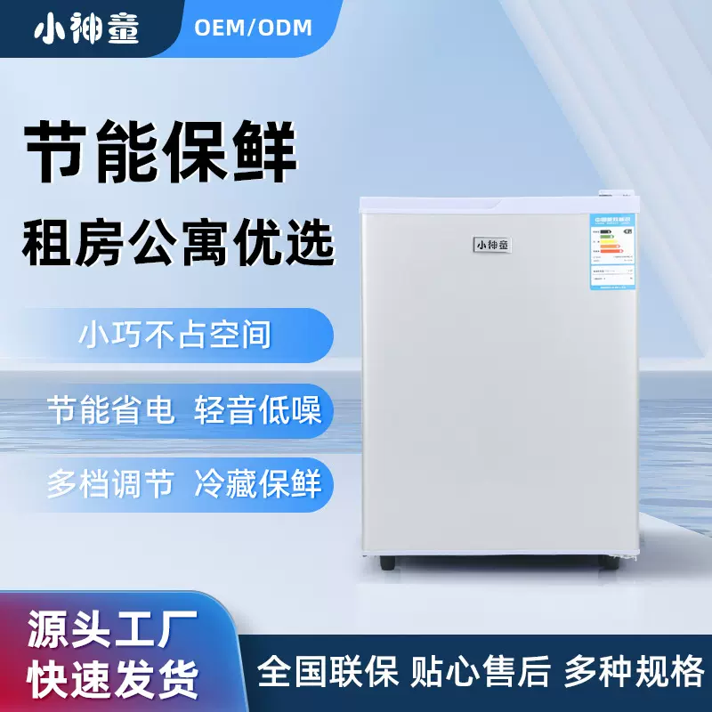 批发单门冷藏公寓迷你冰箱 酒店直冷单温节能冰箱 家用小型冰箱