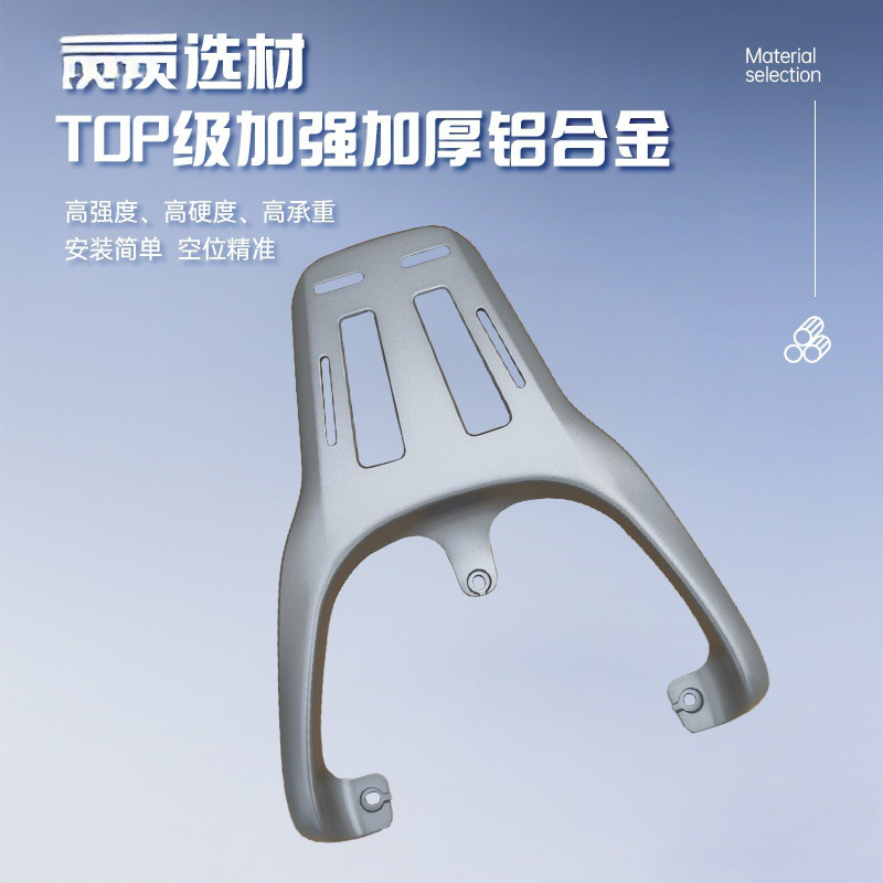 Rear Luggage Rack for Aima Electric Scooter, Silver Color, Suitable for Aluminum Alloy, Tailing Rear Rack Retrofit Rear Luggage Rack for Aima Electric Scooter, Silver Color, Suitable for Aluminum Alloy, Tailing Rear Rack Retrofit