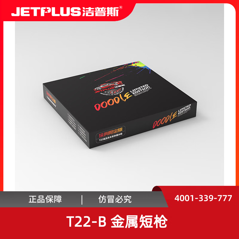 Jepus Car Wash Machine Water Gun Accessories T22 Painted Short Gun Stainless Steel Self-Locking Gun Head