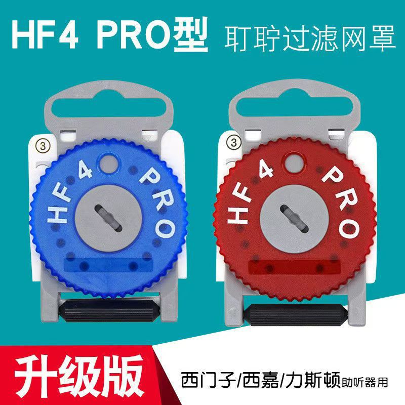 audífonos Siemens Sigariston especial filtro a prueba de polvo tapa de malla cerumen oreja cubierta de excremento accesorios de malla de goma