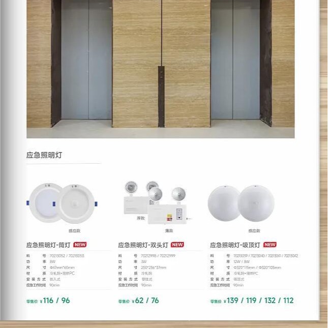 雷士感应吸顶灯