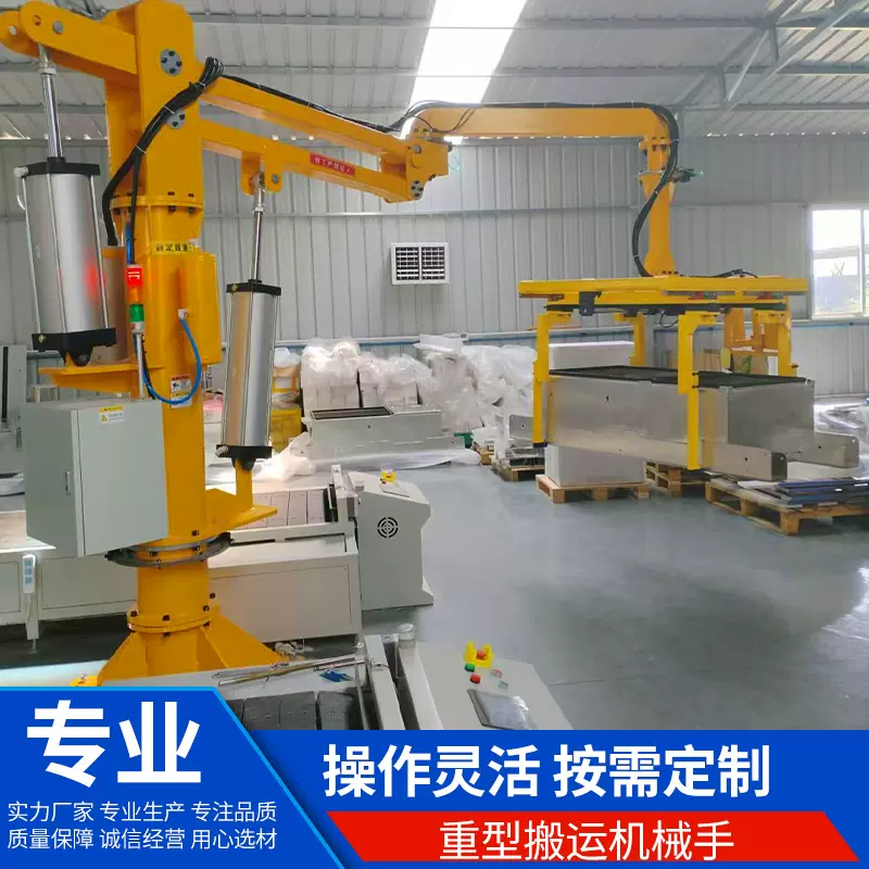 重型搬运机械手臂物料机械手助力臂气缸大推力工业机械人机器人