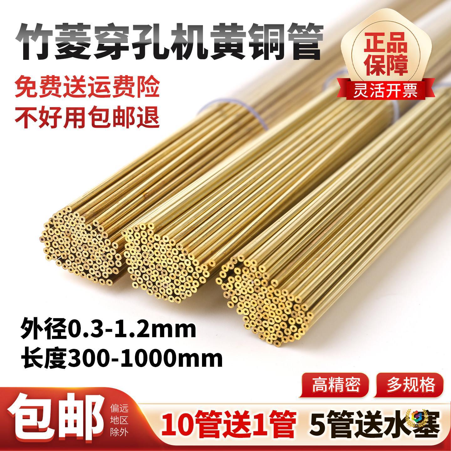 穿孔机铜管竹菱打孔放电单孔电极管电极丝空心铜管黄铜管铜棒铜丝
